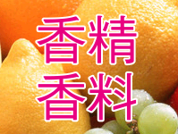 台灣香料世界